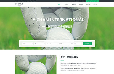 GolfClub高尔夫俱乐部